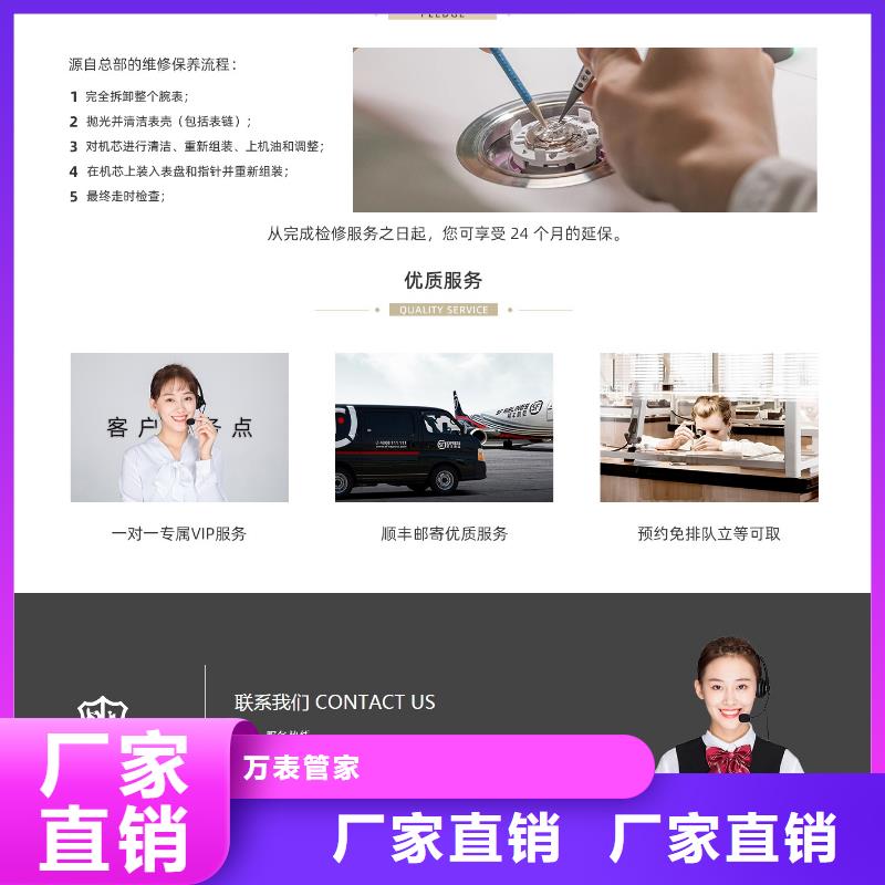 天梭-钟表维修源头厂家经验丰富