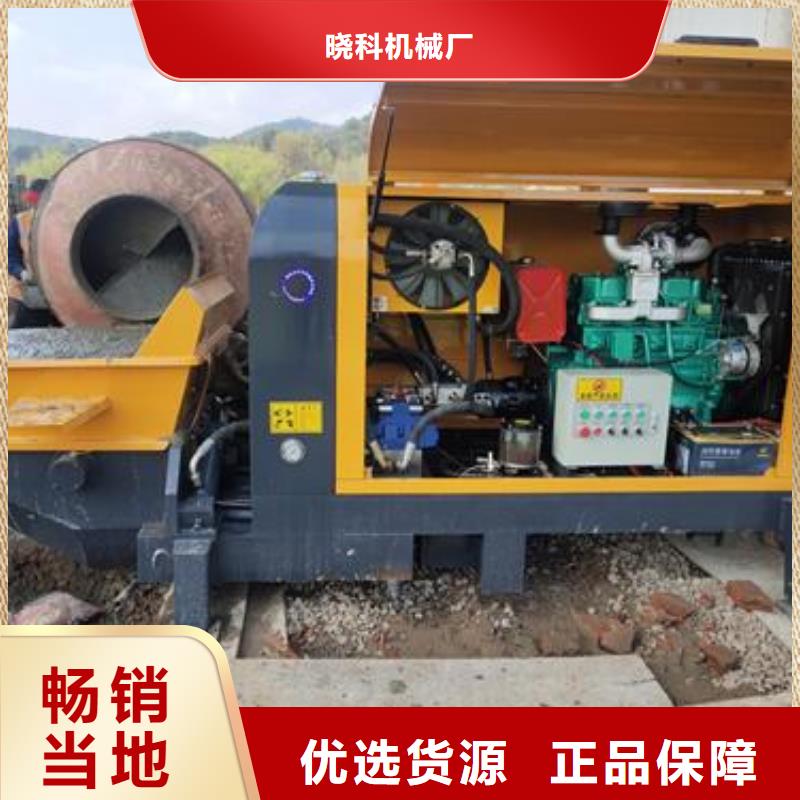 二次构造柱泵小型混凝土输送泵品质保障价格合理