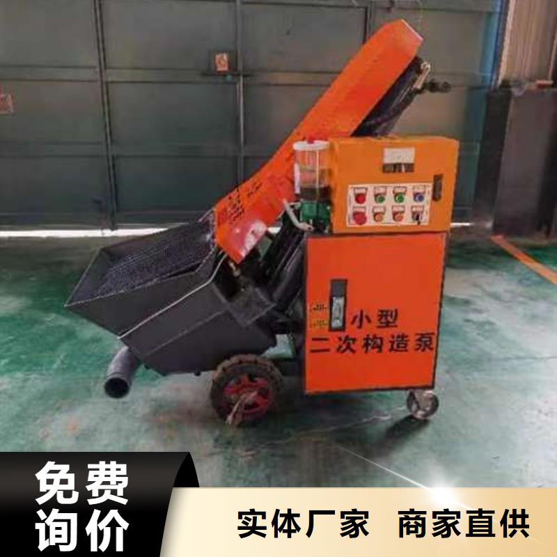 二次构造柱泵【微型混凝土泵】一站式采购商家