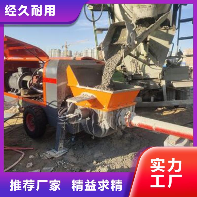小型混凝土泵混凝土浇筑泵本地配送