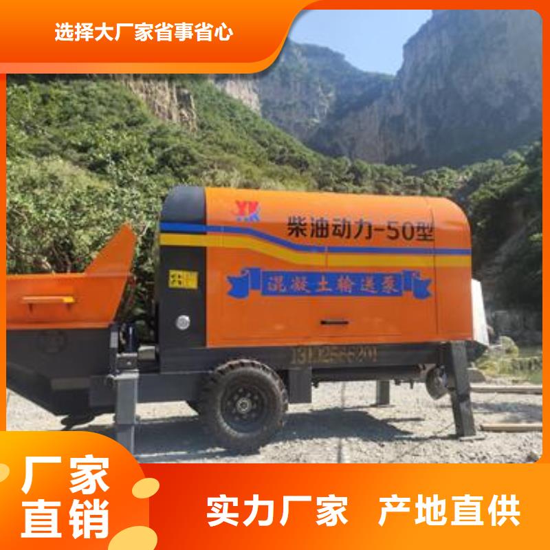 小型混凝土泵混凝土泵让利客户