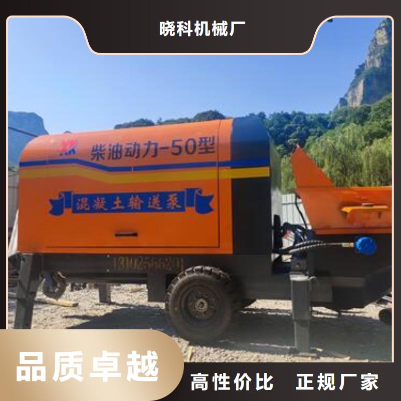 二次构造柱泵晓科【小型混凝土泵】_小型二次构造柱泵质量上乘