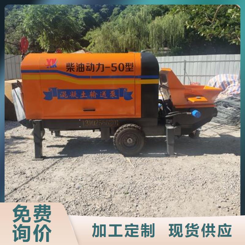 小型混凝土泵-混凝土泵放心购