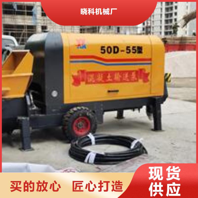 小型混凝土泵_小型混凝土输送泵资质认证