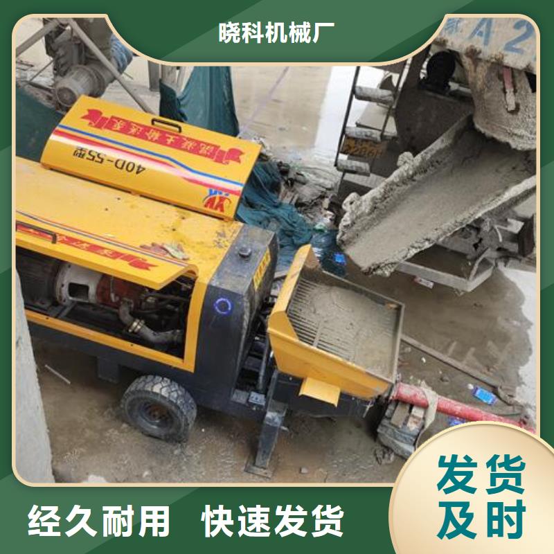 小型混凝土泵混凝土泵让利客户