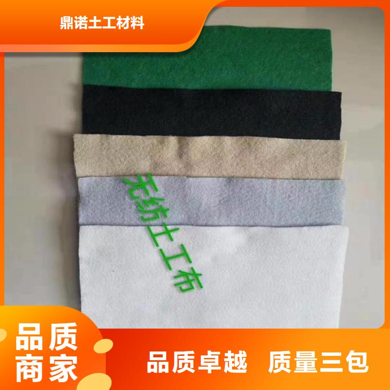 防尘土工布