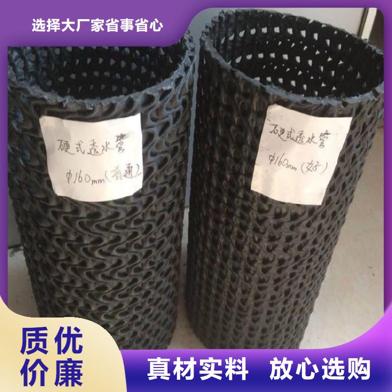 |双辽|公主岭|长春|延边|吉林|辽源|通化中齐【 硬式透水管-钢塑土工格栅质量层层把关】
