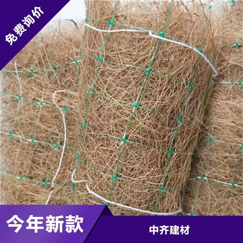 【椰丝毯】-防渗膜品质保障价格合理_中齐建材(泸州市分公司)