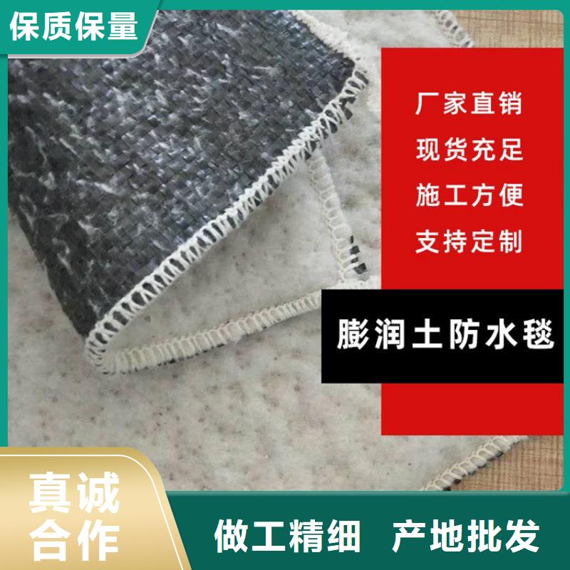 厂诚信经营 膨润土防水毯质量好_二八商务