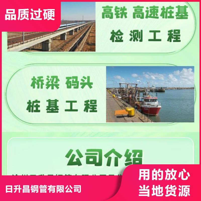声测管,【 桩基声测管 】厂家直接面向客户由日升昌为您