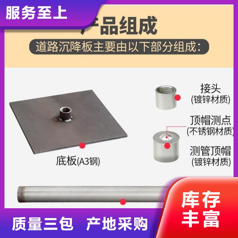 【沉降板 钢花管厂家产品优势特点】|大新|凭祥|桂林|百色|贵港|梧州|北海|南宁|玉林经销商