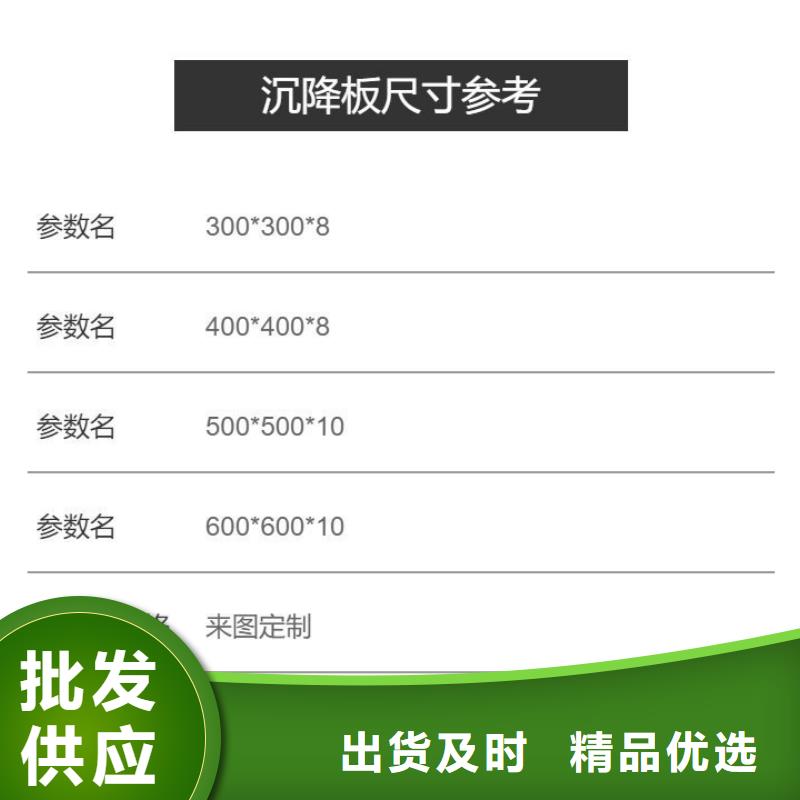 沉降板观测沉降板厂家好品质售后无忧