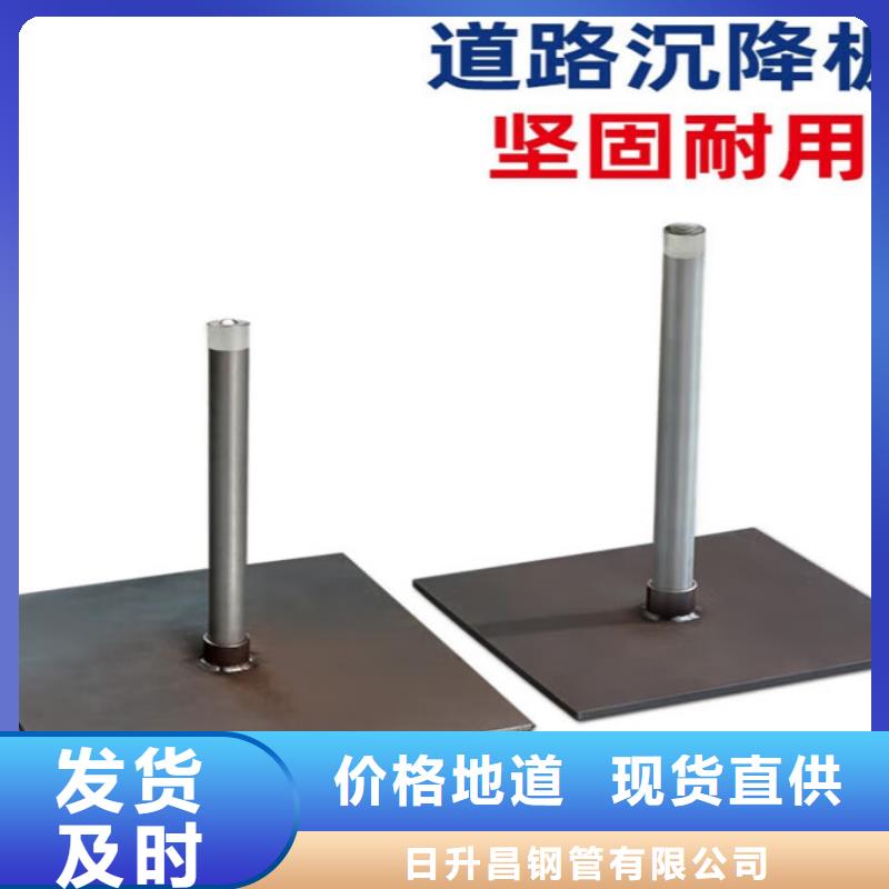 沉降板【注浆管厂家】随心所欲定制