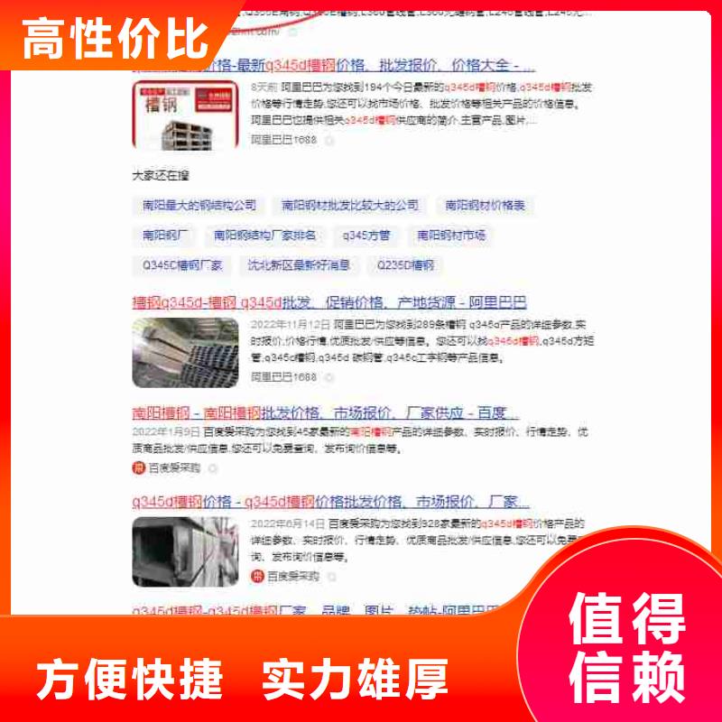 诚实守信 电脑端案例【视频推广】全24小时服务