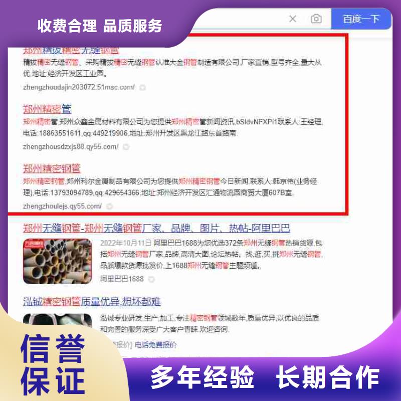 【 电脑端案例,企业产品推广品质好】覆盖范围含|临西|柏乡|承德|石家庄|沧州|张家口|秦皇岛|保定
