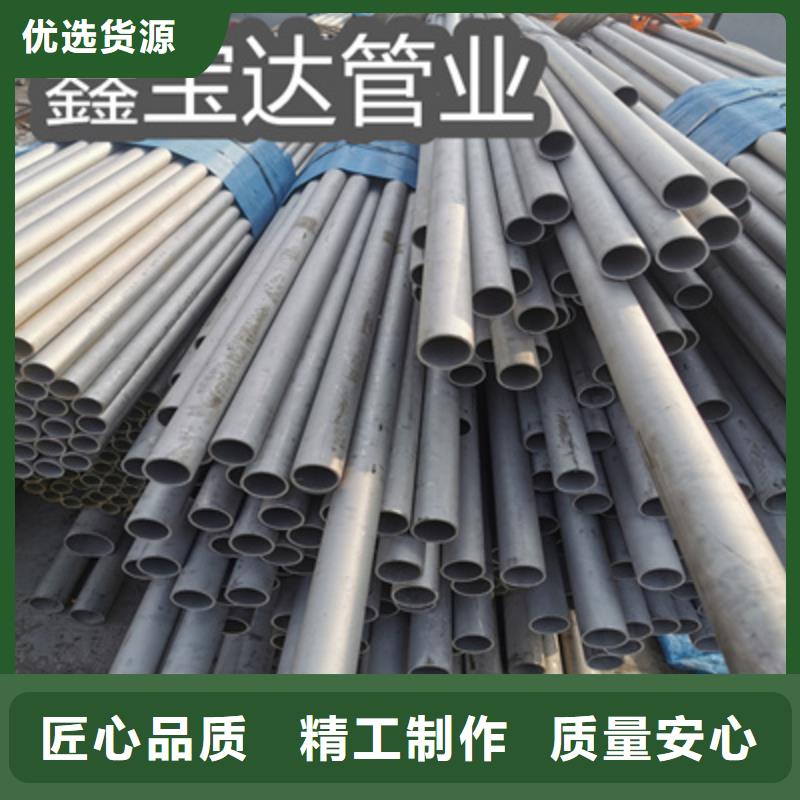 不锈钢无缝管给水排水用管用心做好每一件产品
