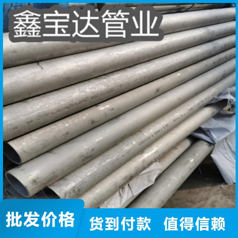 大口径不锈钢流体管了解更多