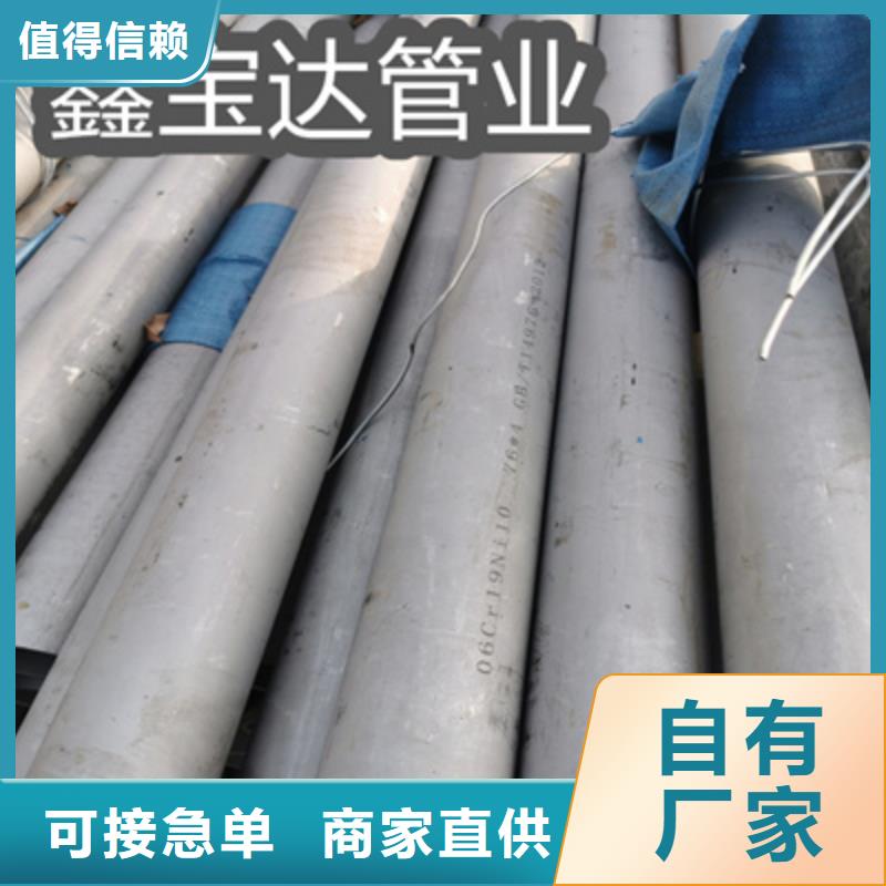 小口径毛细管鑫宝达【不锈钢无缝管】,小口径不锈钢管多年经验值得信赖
