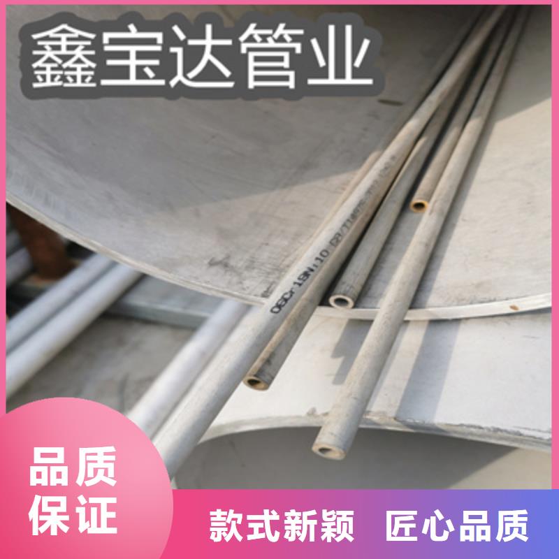 小口径毛细管鑫宝达【不锈钢无缝管】,小口径不锈钢管多年经验值得信赖