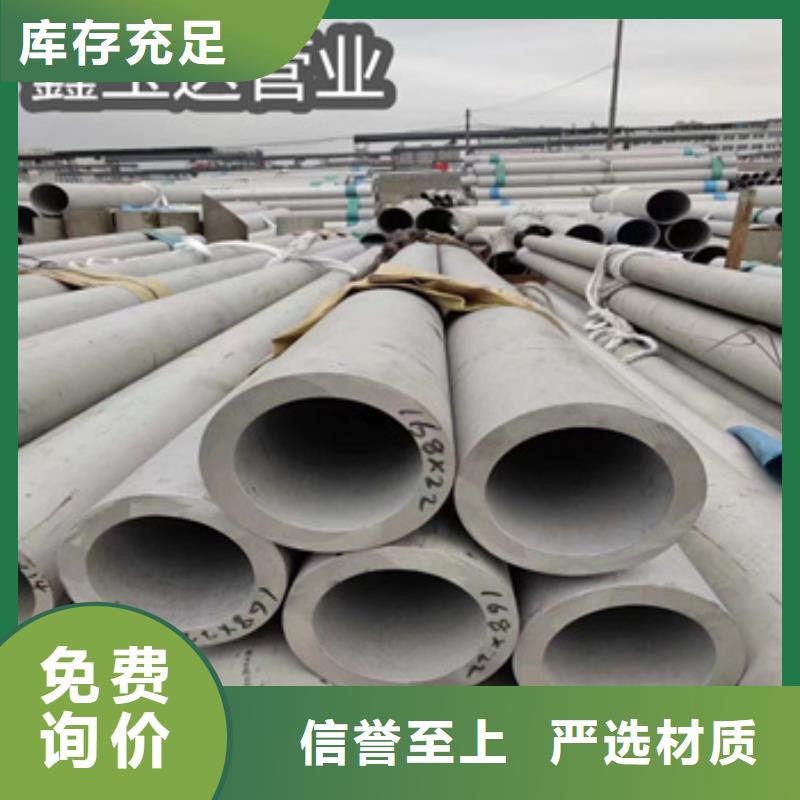 不锈钢无缝管给水排水用管用心做好每一件产品