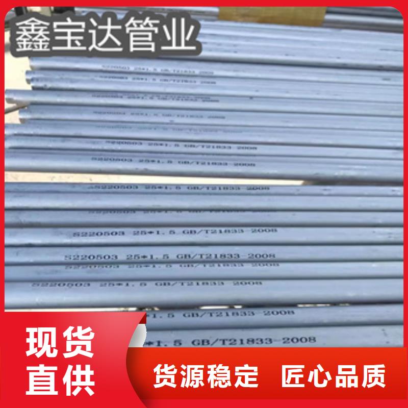 不锈钢无缝管给水排水用管用心做好每一件产品