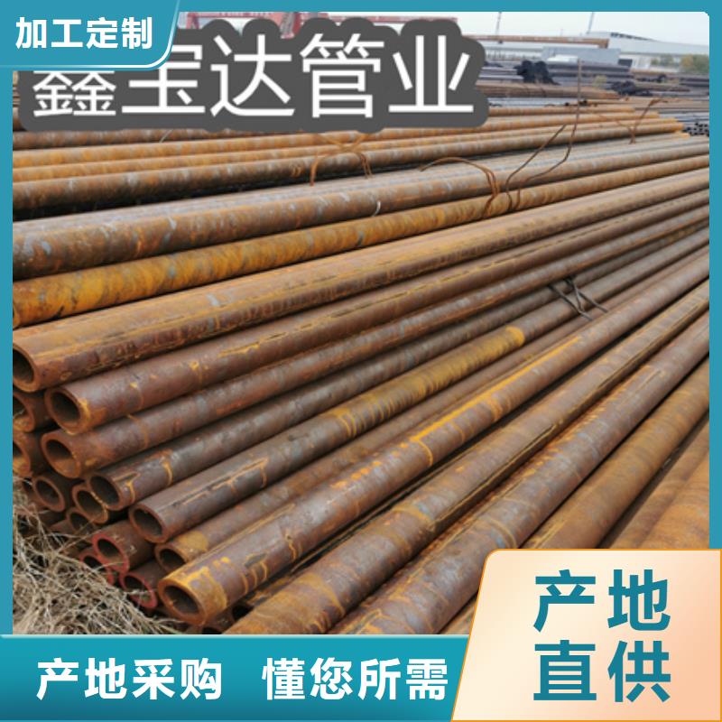 【鑫宝达】: 定制零售批发【冷拔无缝钢管1】不锈钢耐高温管优选厂商快捷的物流配送-二八商务