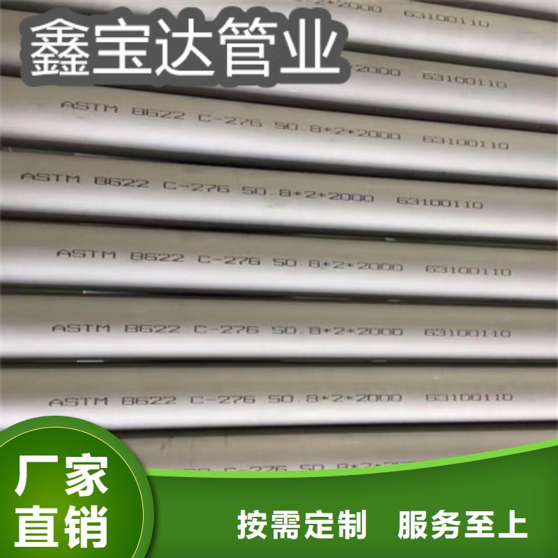 C276哈氏合金_【冷拔小口径钢管】快速报价