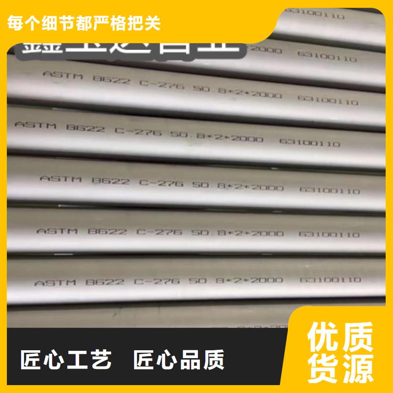 【 C276哈氏合金-精拉钢管值得信赖】源厂供货