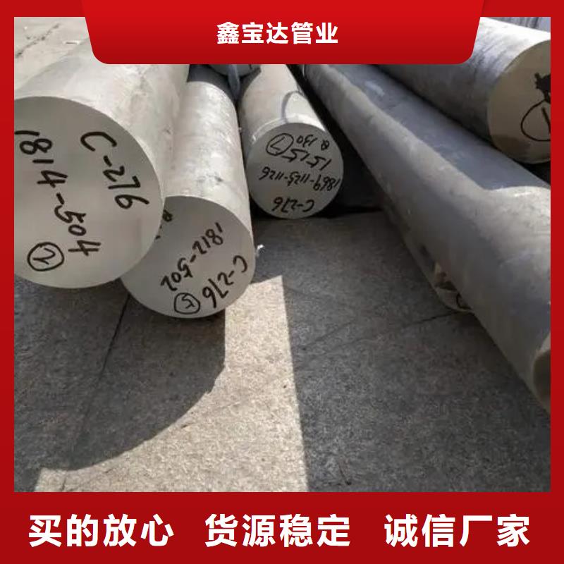 【 C276哈氏合金-精拉钢管值得信赖】源厂供货