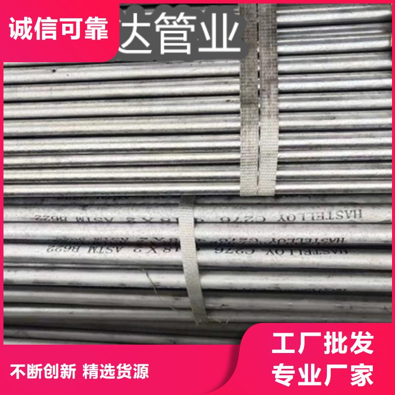 C276哈氏合金小口径涂塑钢管老品牌厂家