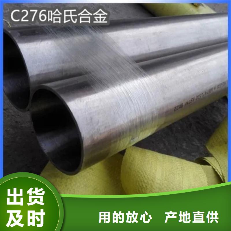 C276哈氏合金冷拔小口径钢管实力派厂家