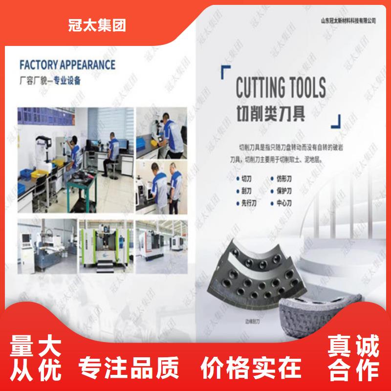 硬质合金盾构机刮刀