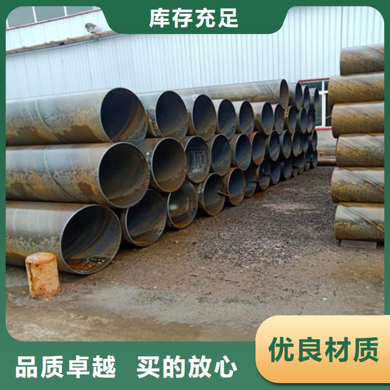 2025价格秒更新#江阳DN800螺旋钢管现货#源头好货，实力商家