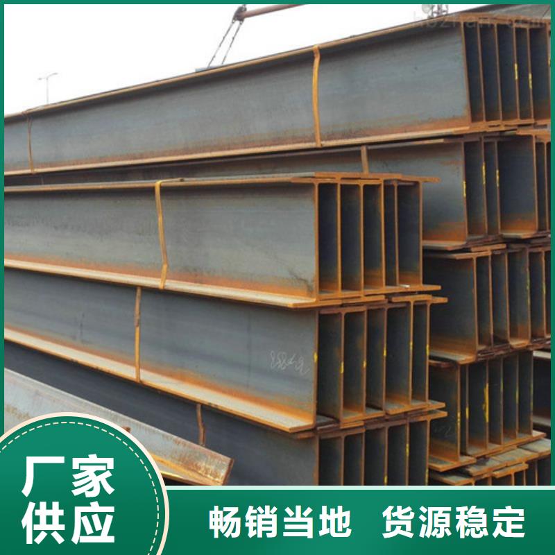 工字钢 【Q355BH型钢】加工定制覆盖范围含|濉溪|烈山|蚌埠|巢湖|六安|池州|宿州|黄山|阜阳