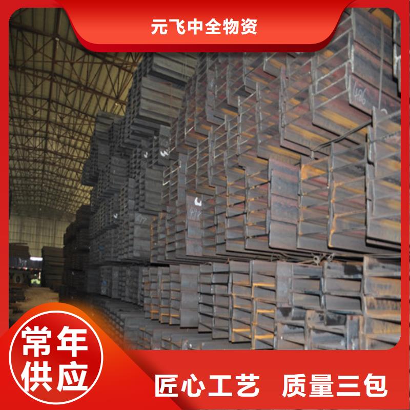 【工字钢】 涂塑钢管贴心服务-元飞中全物资(大同市分公司)