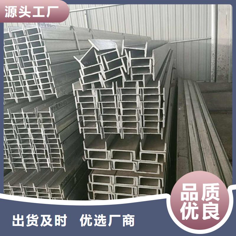 热轧工字钢厂家厂家直销(2025/今日/团队)(2025)(免费展示)