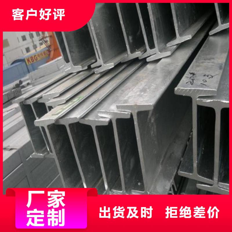 热轧工字钢厂家厂家直销(2025/今日/团队)(2025)(免费展示)