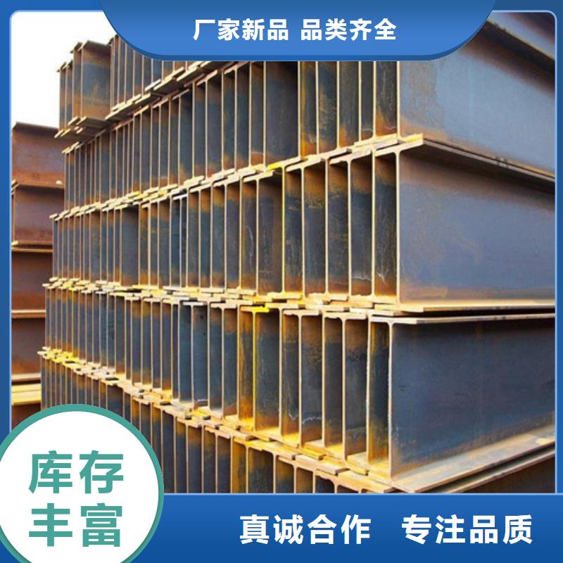 工字钢 【Q355BH型钢】加工定制覆盖范围含|濉溪|烈山|蚌埠|巢湖|六安|池州|宿州|黄山|阜阳