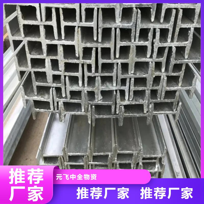 工字钢 【Q355BH型钢】加工定制覆盖范围含|濉溪|烈山|蚌埠|巢湖|六安|池州|宿州|黄山|阜阳