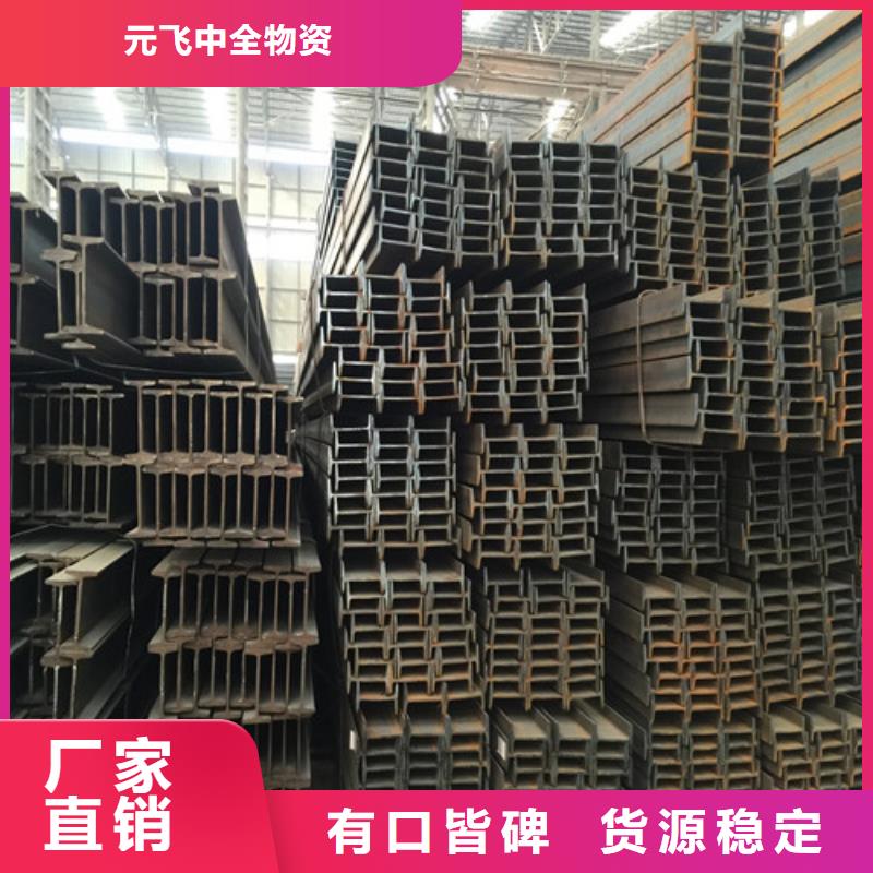 工字钢加工厂家指导价(2025已更新/真的很不错)