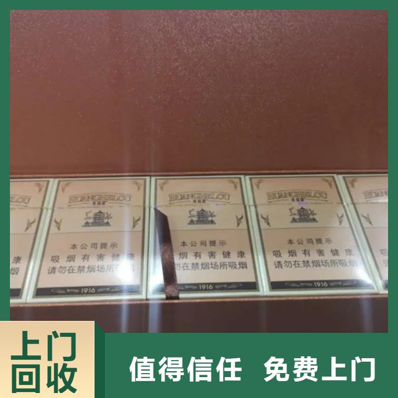 回收名烟名酒高价回收县