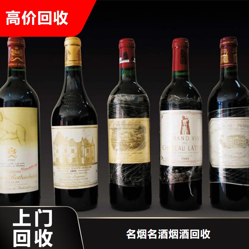 县回收洋酒上门回收
