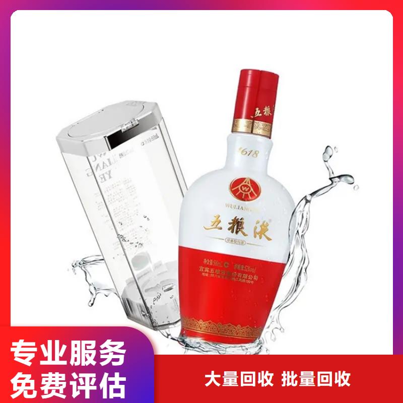 回收各种名酒老酒本地回收县
