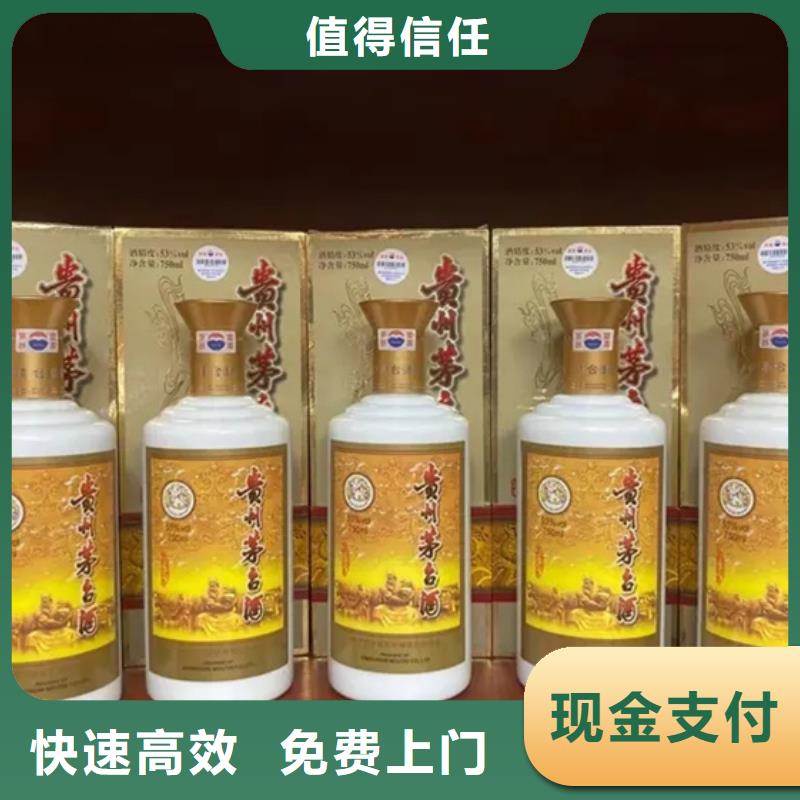 县高价回收茅台酒24小时回收