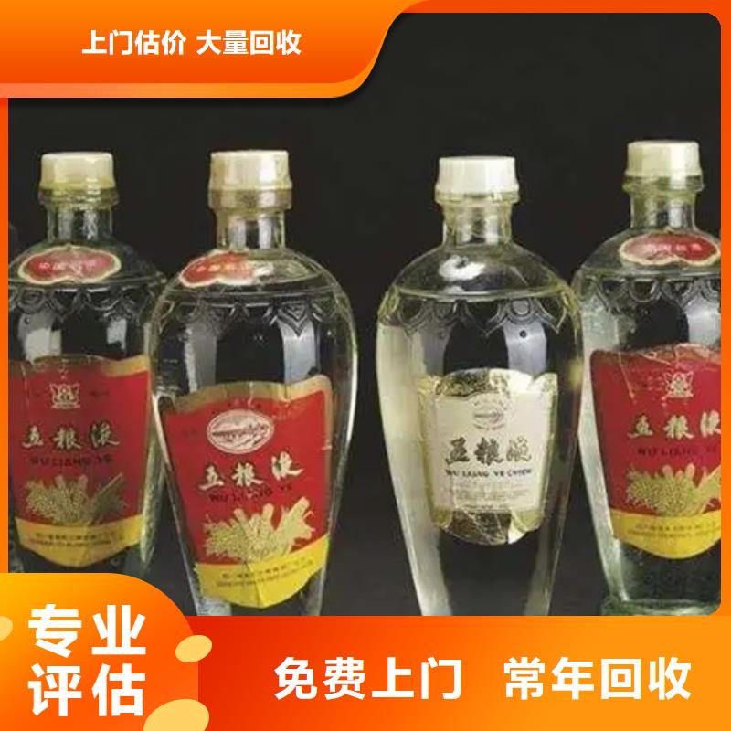 回收五粮液上门回收县