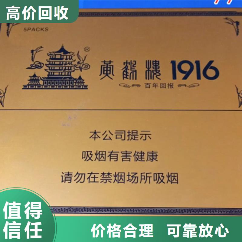 县回收五粮液2025回收价格