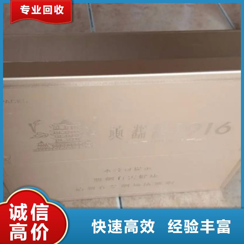 回收五粮液上门回收县