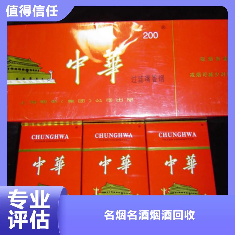 昆明市东川区茅台酒回收高价回收