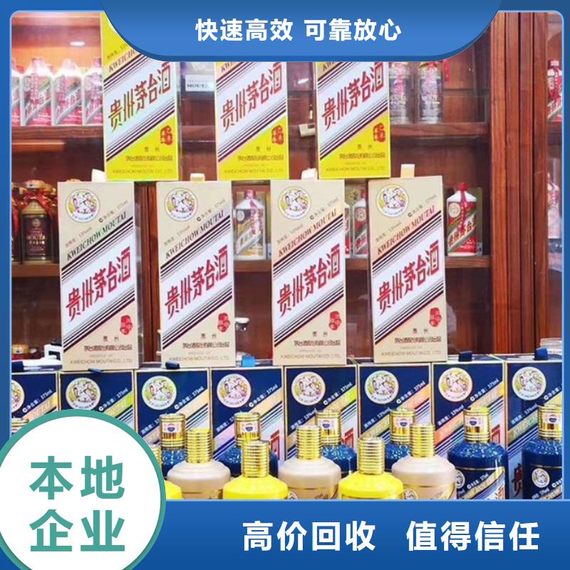 高价回收茅台酒高价回收