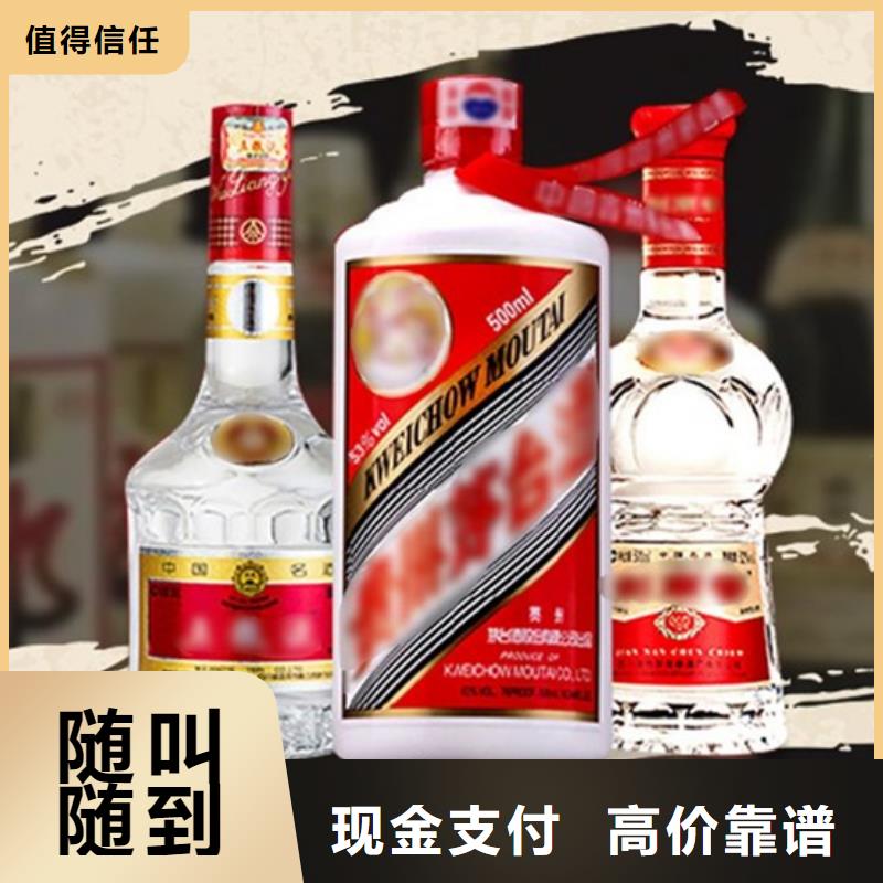 回收五粮液上门回收县